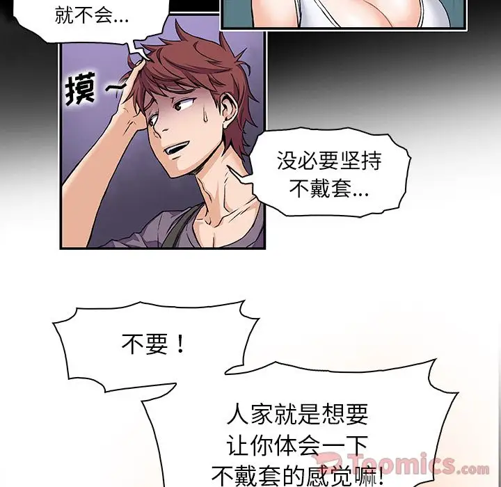 你和我的小秘密第55章