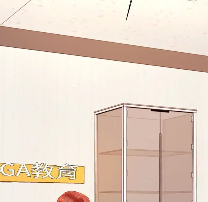 我的專屬老師第19話