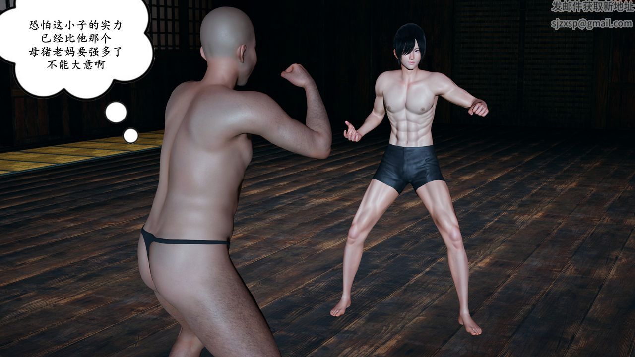 [3D]美母武斗家+IF篇第06话