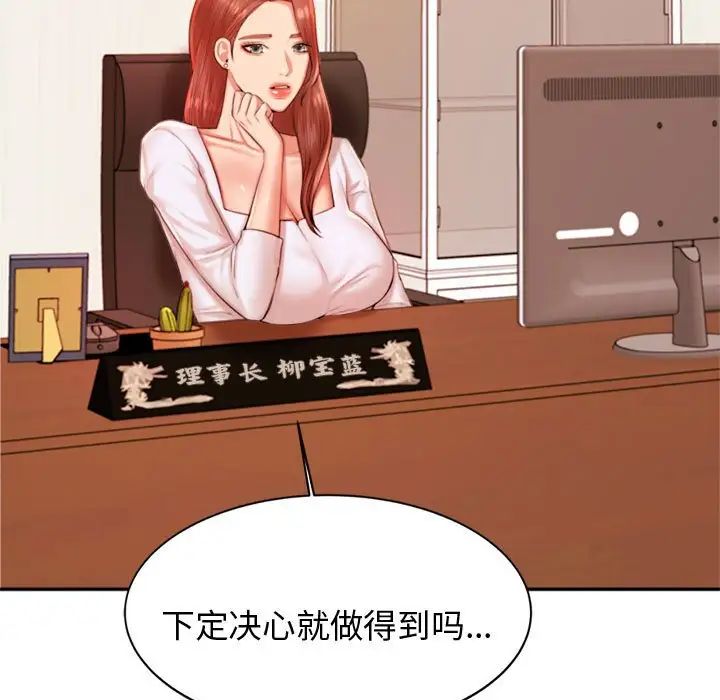 我的专属老师第19话