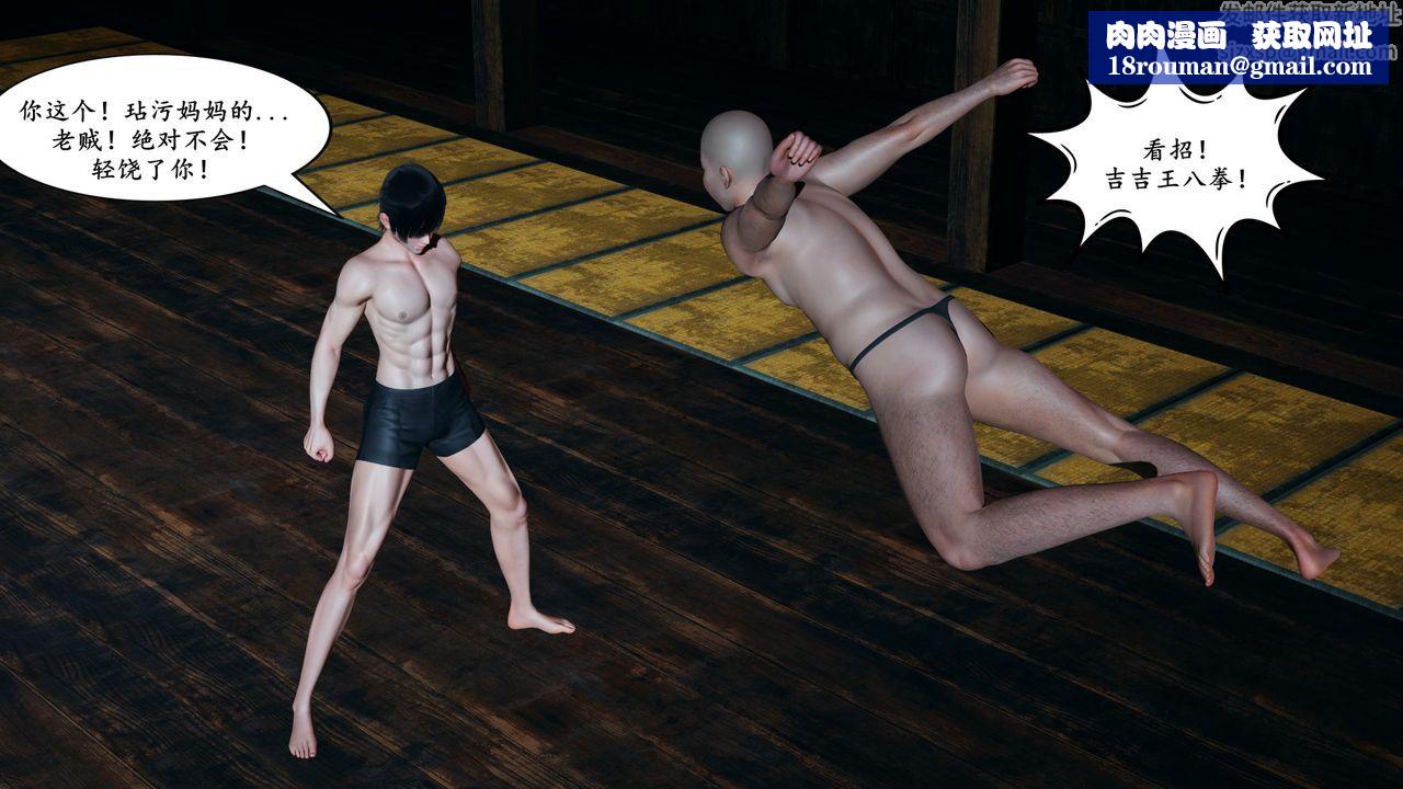 [3D]美母武鬥家+IF篇第06話