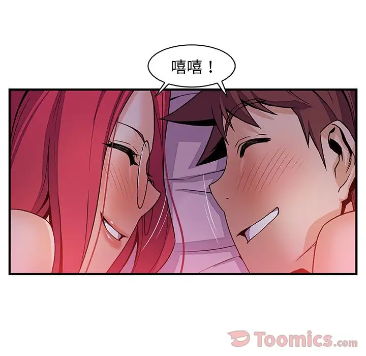 你和我的小秘密第55章