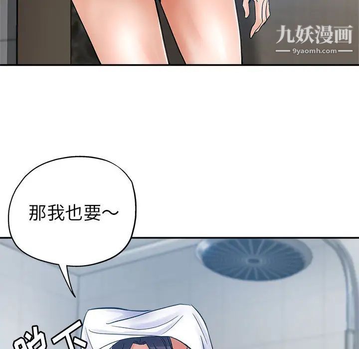 继母的姐妹们第2话