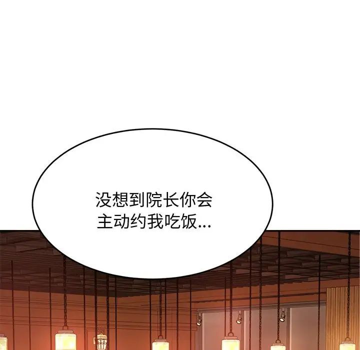 我的专属老师第19话