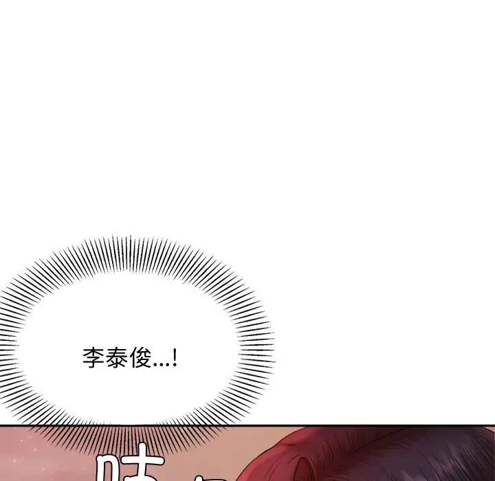 我的专属老师第19话