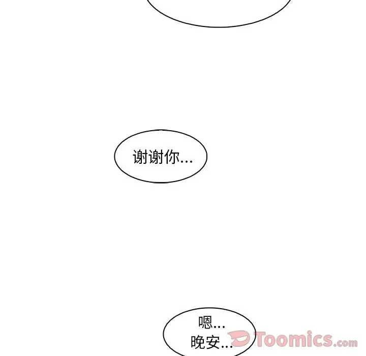 你和我的小秘密第55章