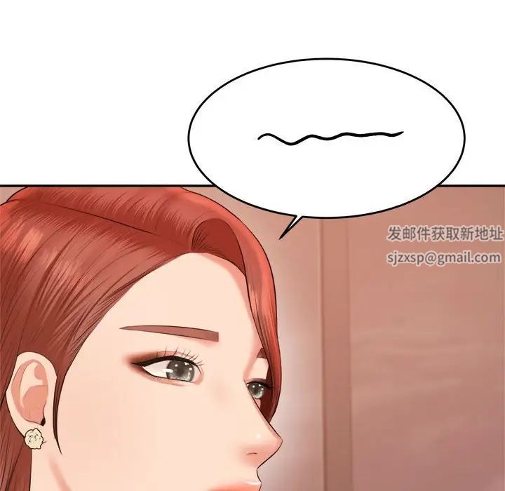 我的专属老师第19话