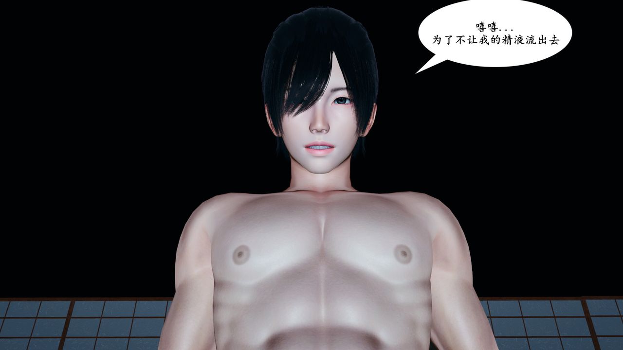 [3D]美母武斗家+IF篇最终话