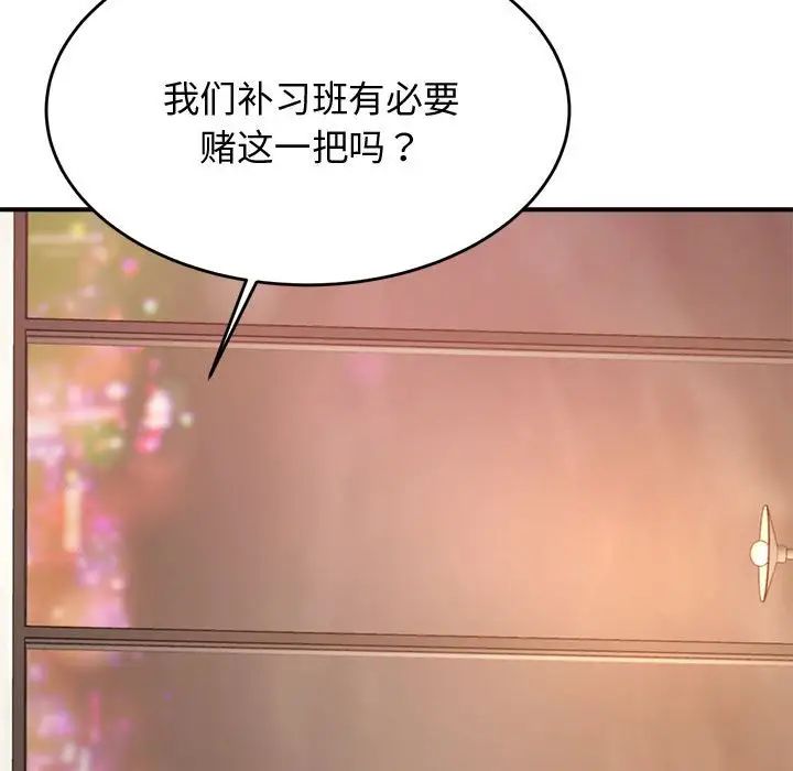 我的专属老师第19话