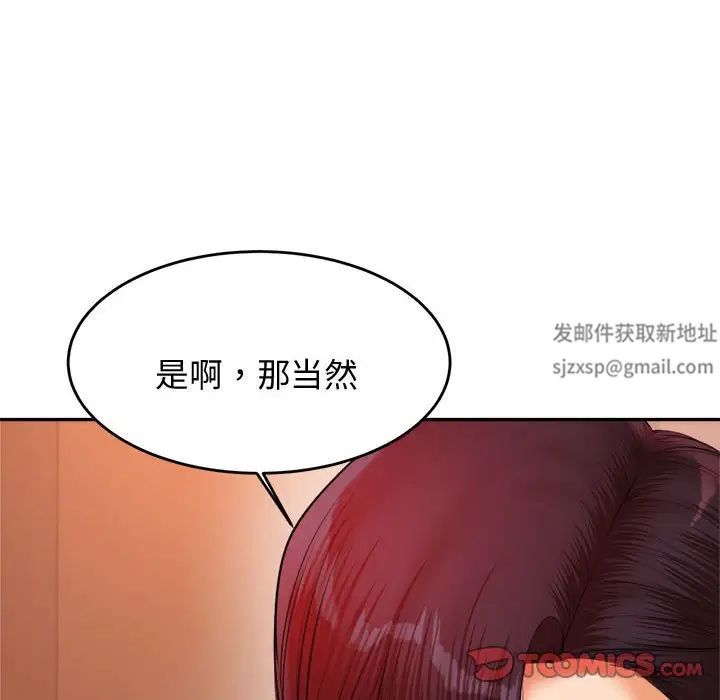 我的专属老师第19话