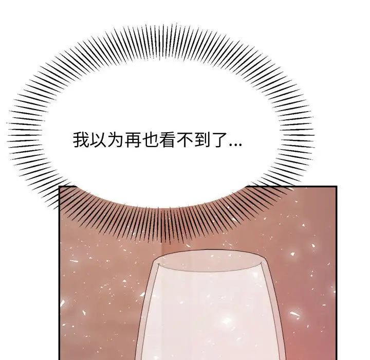 我的專屬老師第19話