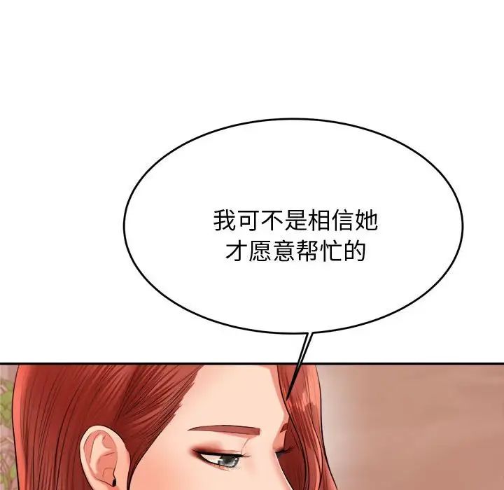 我的专属老师第19话