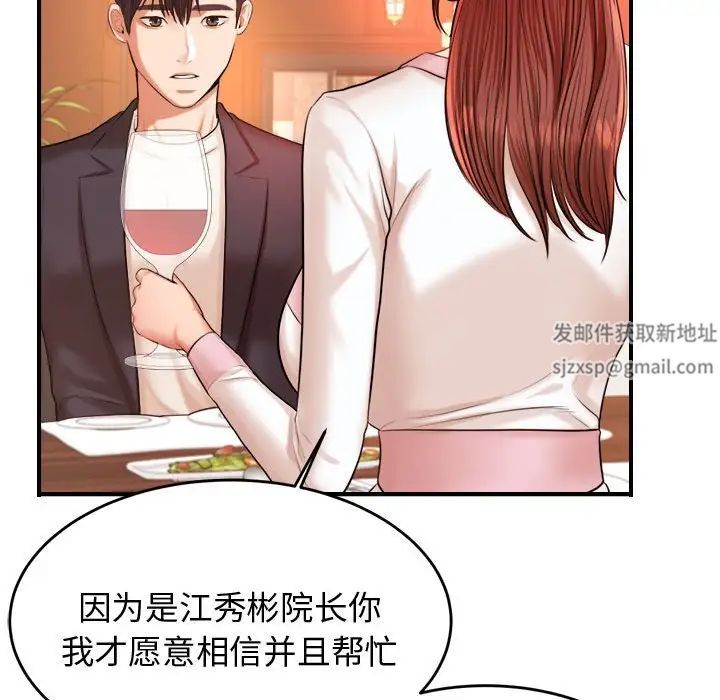 我的專屬老師第19話