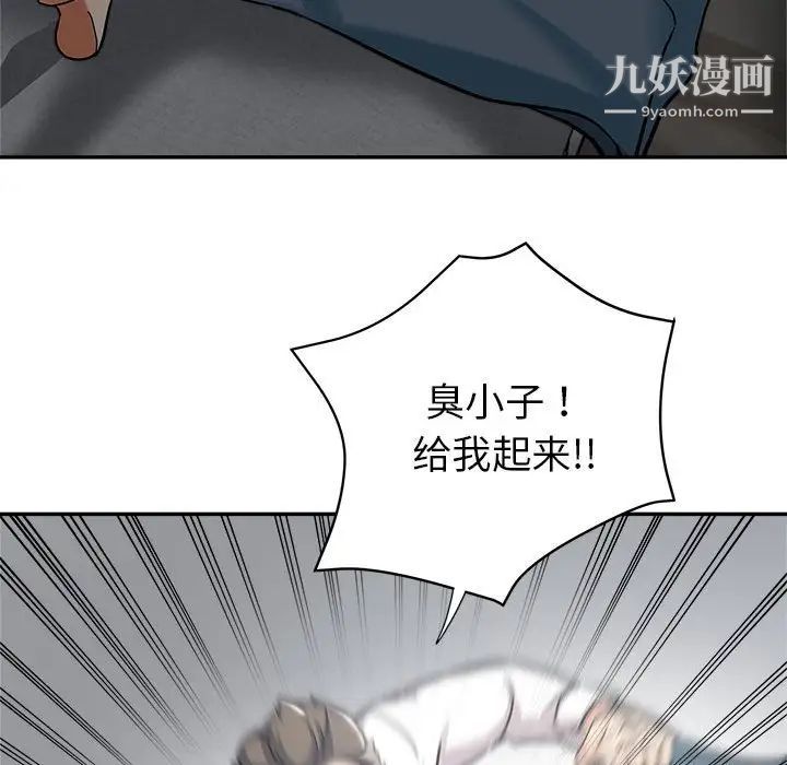 繼母的姐妹們第3話