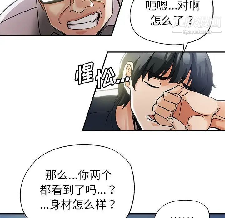 继母的姐妹们第3话