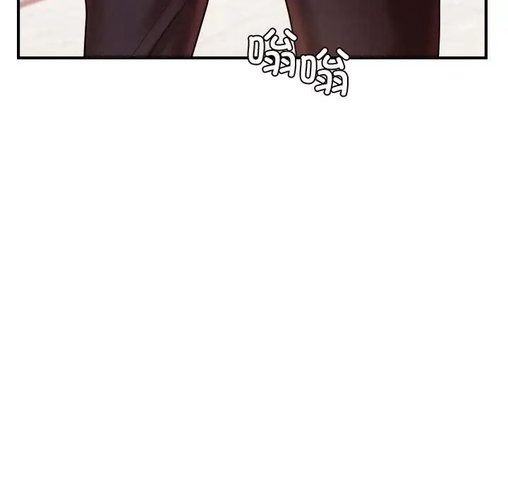 我的專屬老師第19話