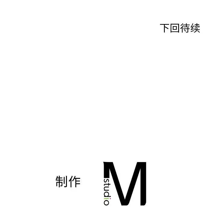 我的专属老师第19话