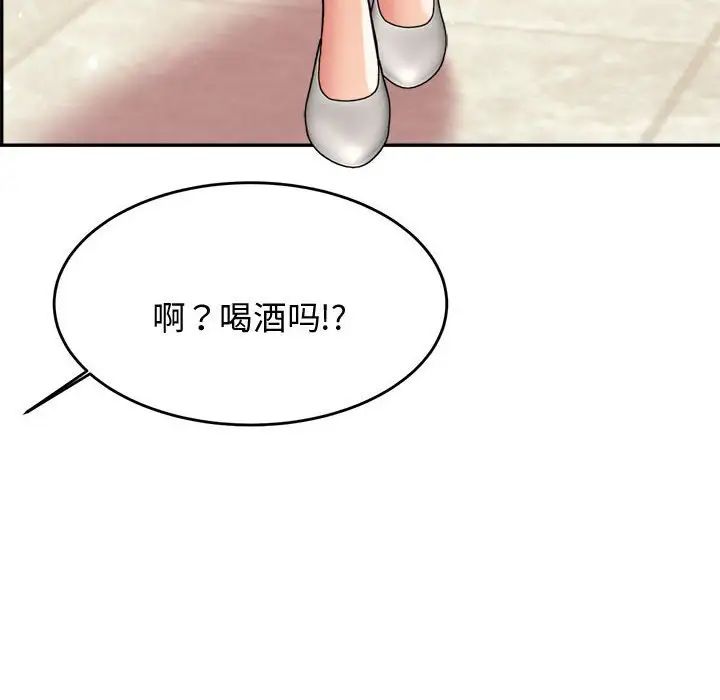 我的专属老师第20话