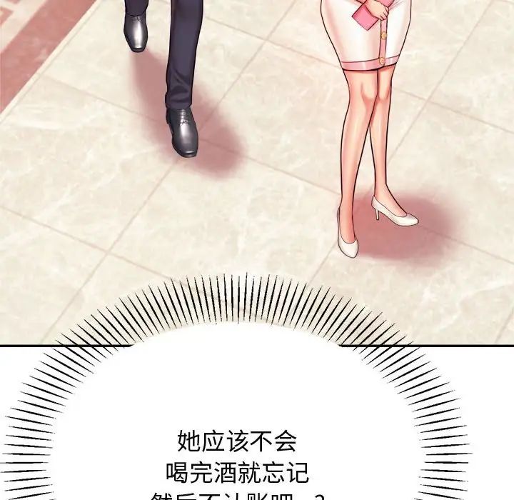 我的专属老师第20话