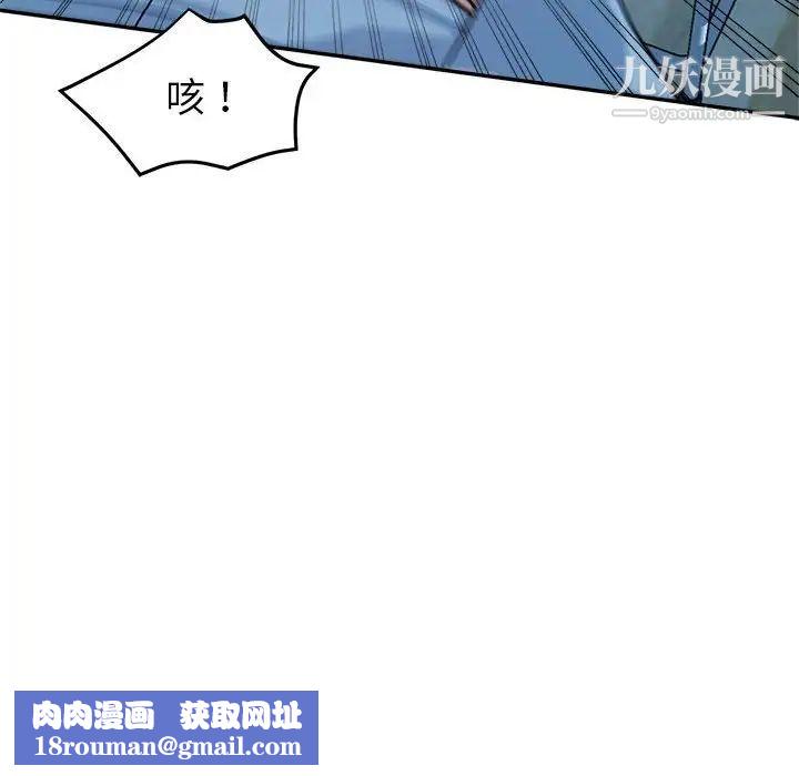 继母的姐妹们第3话