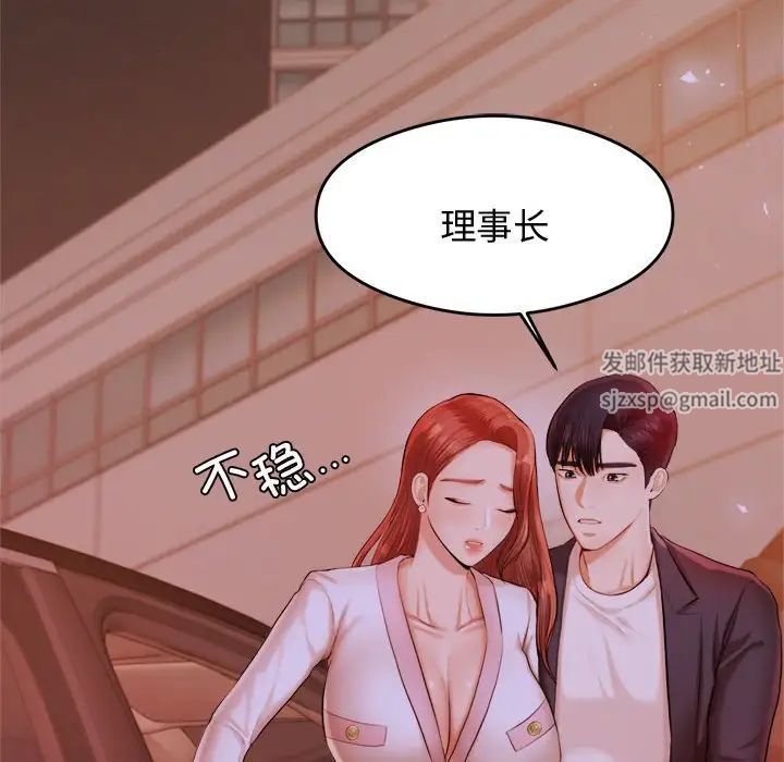 我的专属老师第20话