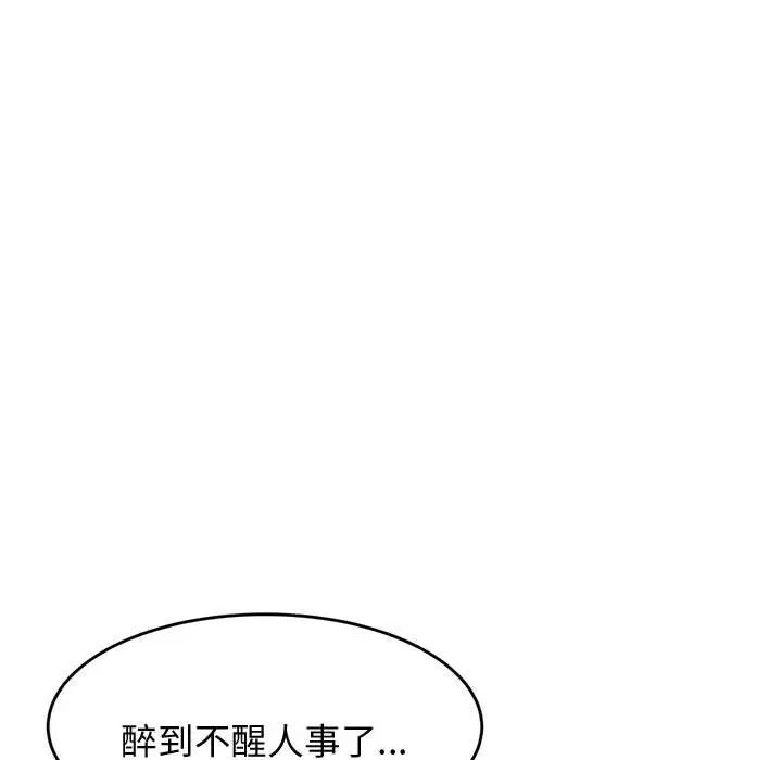 我的专属老师第20话