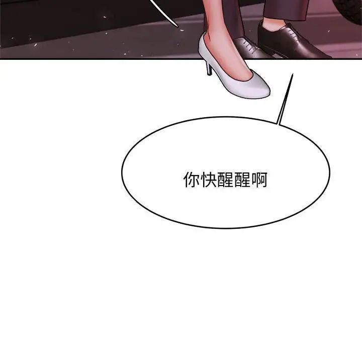 我的專屬老師第20話