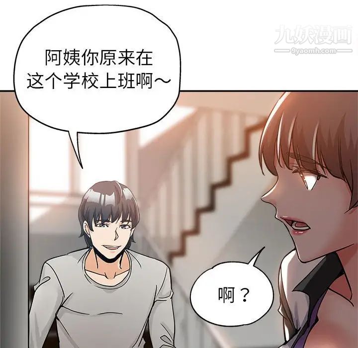 继母的姐妹们第3话