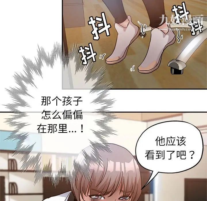 继母的姐妹们第3话