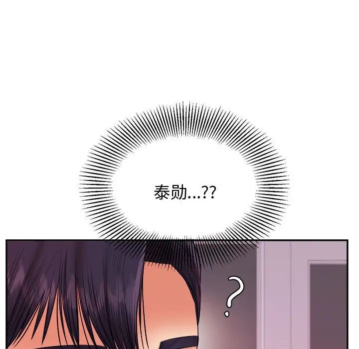 我的专属老师第20话