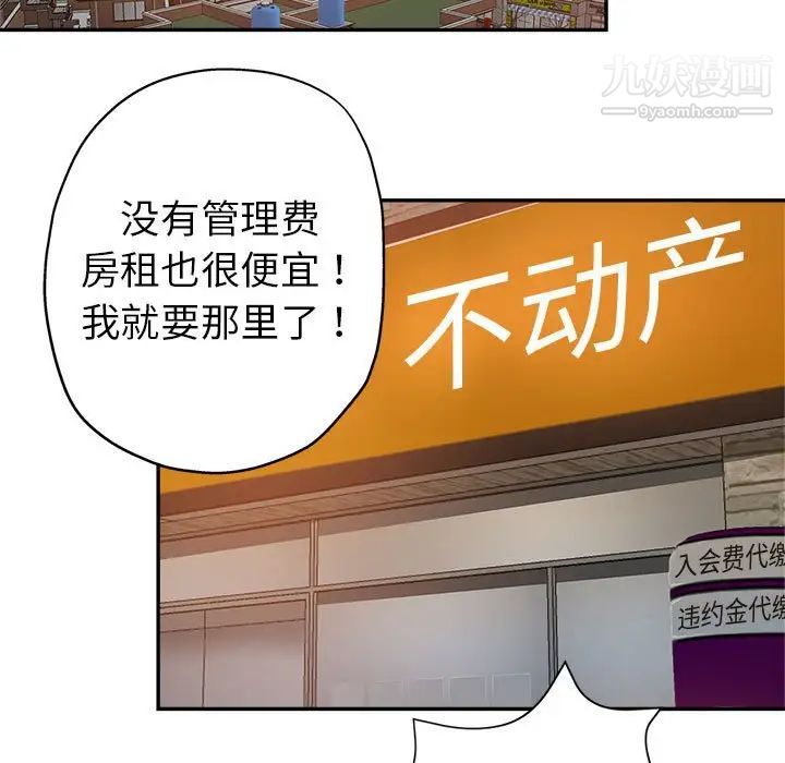 继母的姐妹们第3话