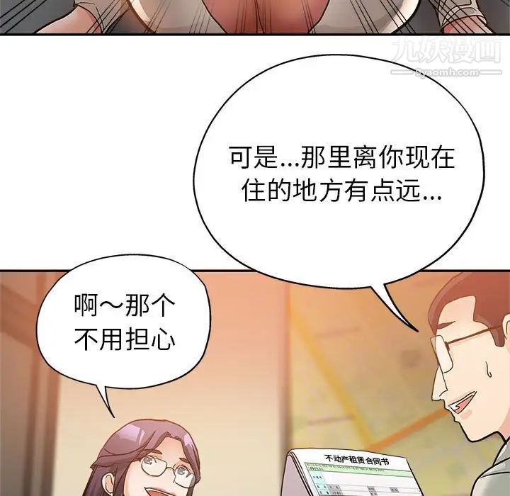 继母的姐妹们第3话
