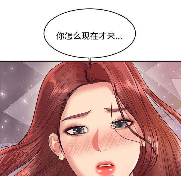 我的專屬老師第20話