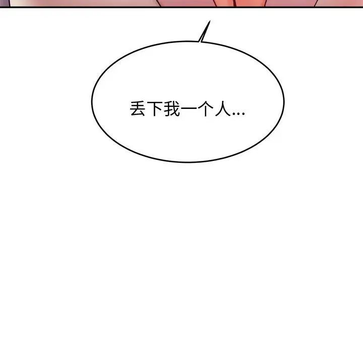 我的专属老师第20话