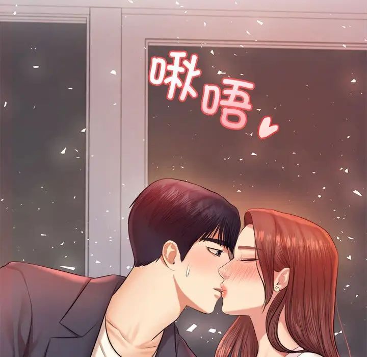 我的专属老师第20话