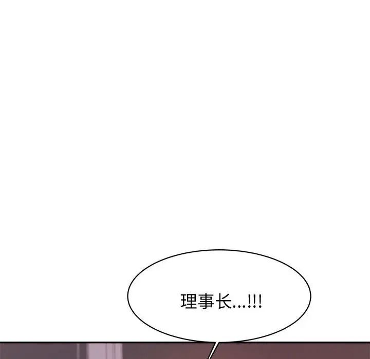 我的专属老师第20话