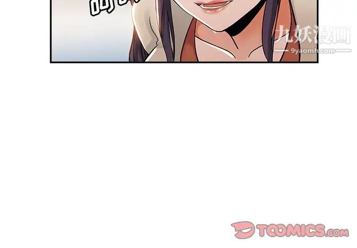 繼母的姐妹們第4話