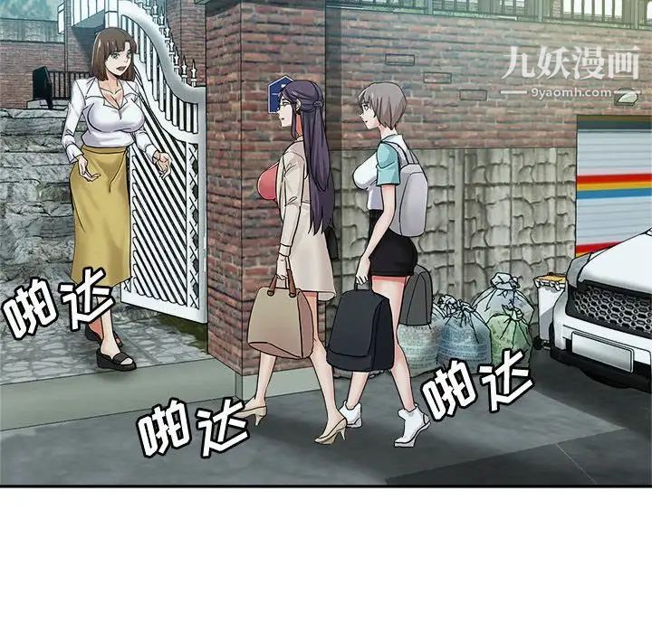 继母的姐妹们第4话