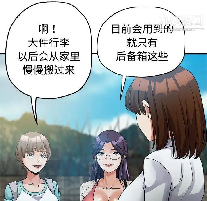 继母的姐妹们第4话