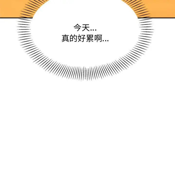 我的专属老师第20话