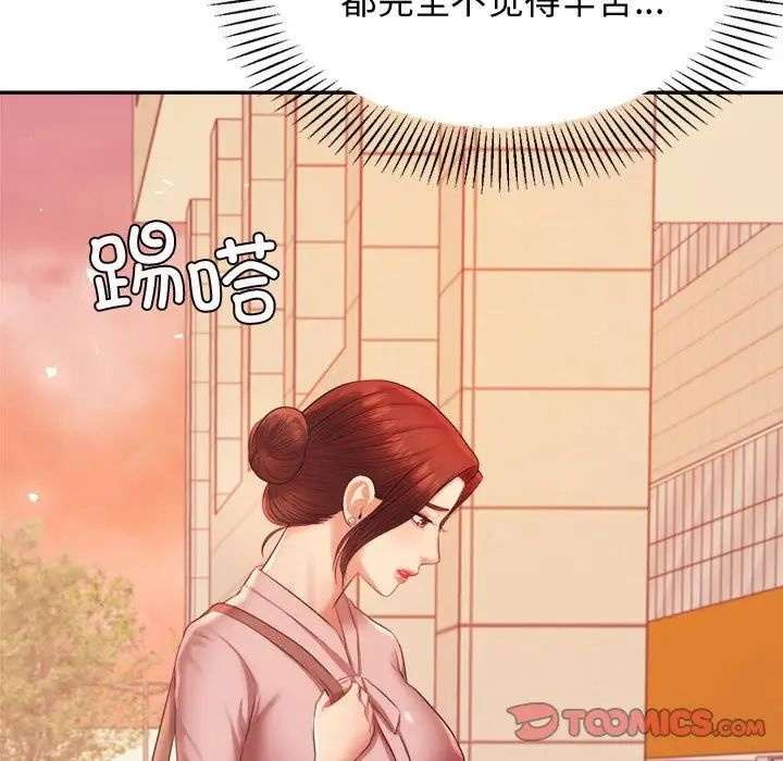 我的專屬老師第20話