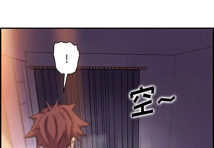 你和我的小秘密第57章