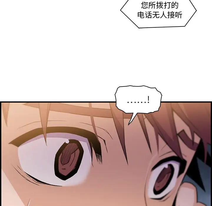 你和我的小秘密第57章