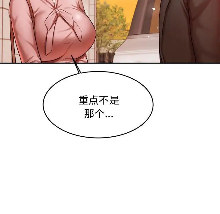 我的专属老师第20话