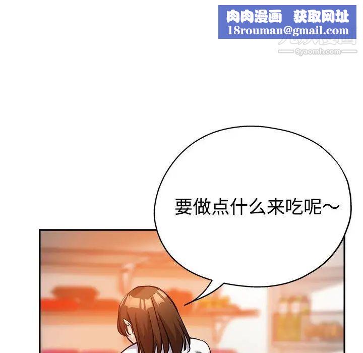 继母的姐妹们第4话