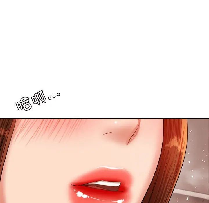 我的专属老师第20话