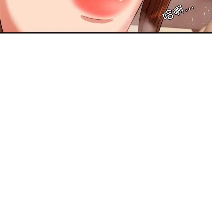 我的专属老师第20话