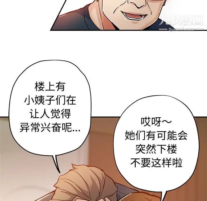 继母的姐妹们第4话