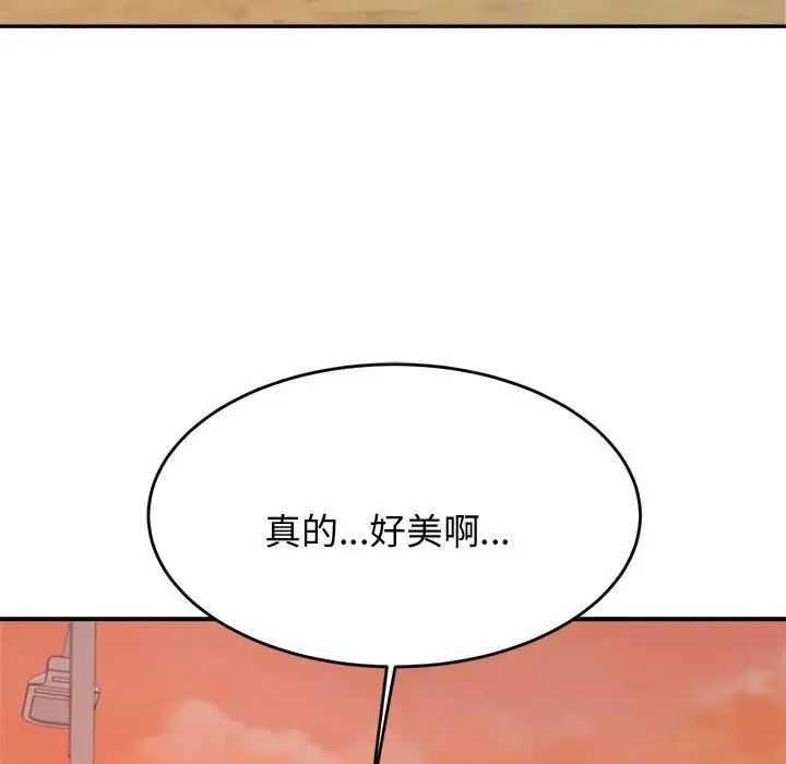 我的专属老师第20话