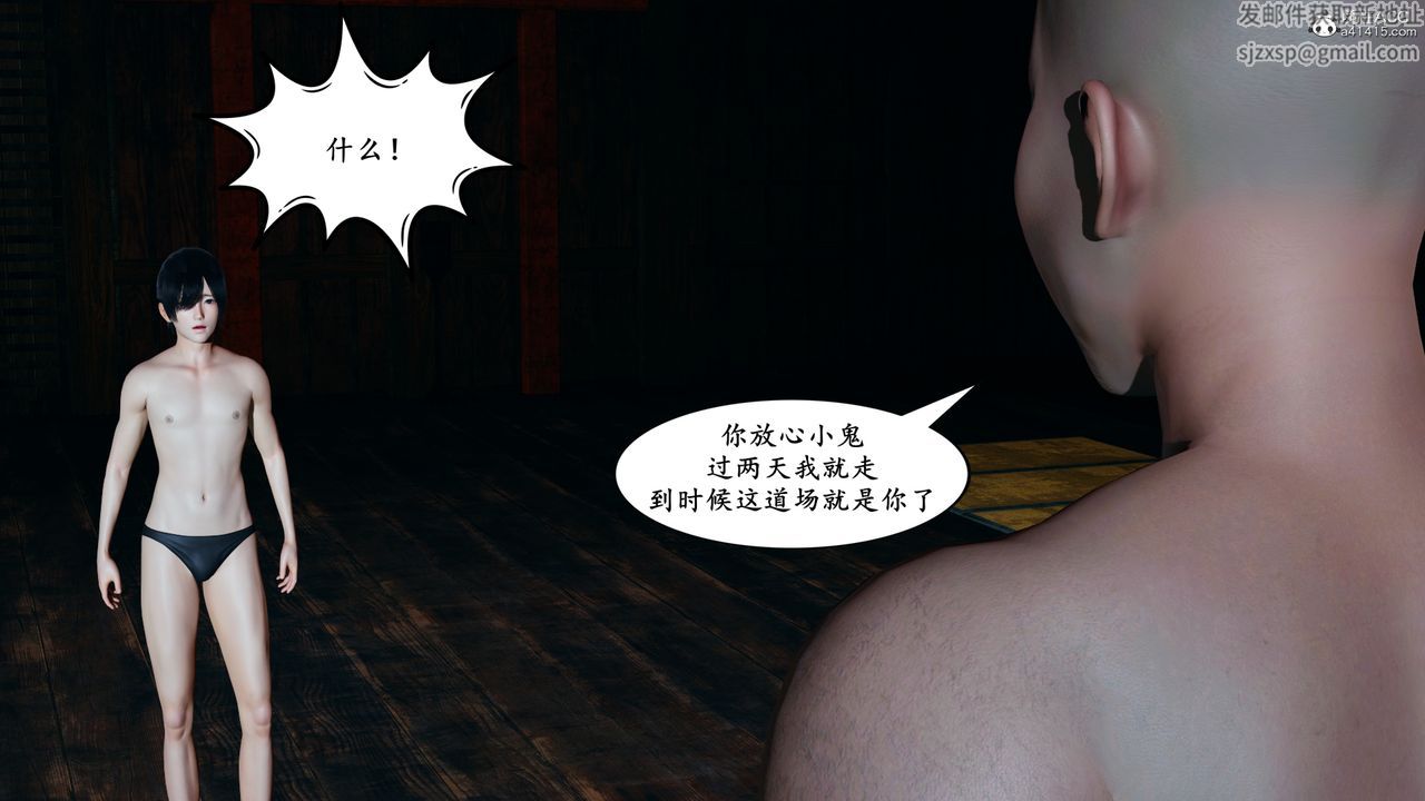 [3D]美母武斗家+IF篇IF篇03话